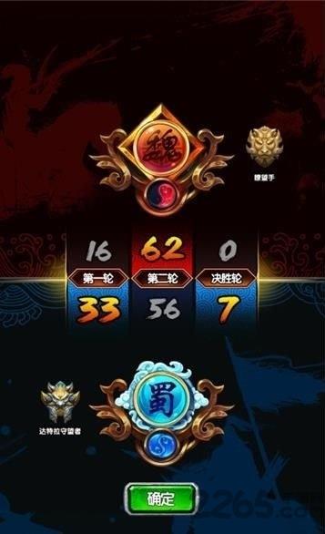 临阵决官方手游下载,临阵决,战略手游,三国手游