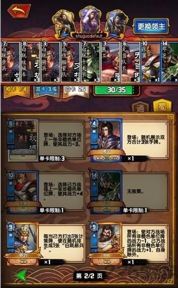 临阵决官方手游下载,临阵决,战略手游,三国手游