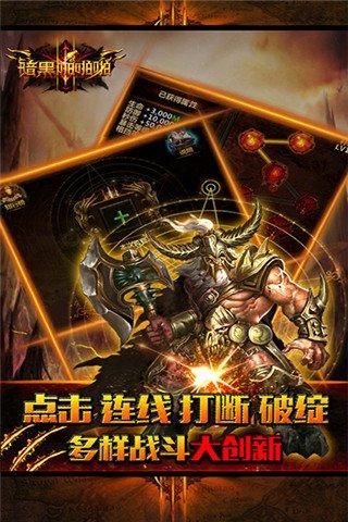 草鞋版暗黑啪啪啪手游下载,暗黑啪啪啪,放置类手游,暗黑手游,草鞋手游
