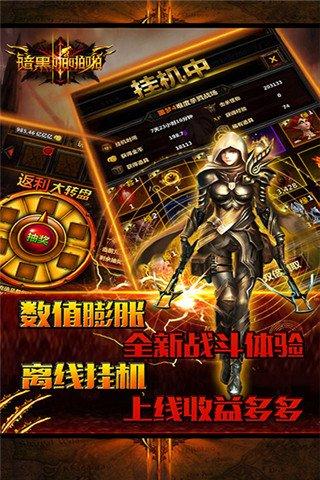 草鞋版暗黑啪啪啪手游下载,暗黑啪啪啪,放置类手游,暗黑手游,草鞋手游