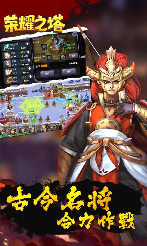 荣耀之塔百度版下载,荣耀之塔,策略手游,塔防手游,百度手游
