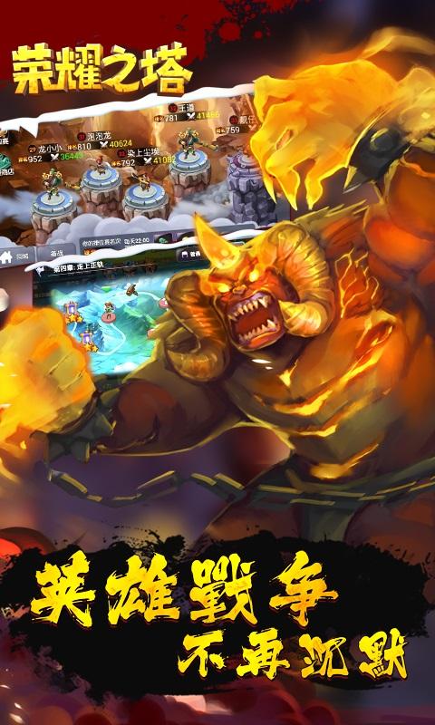 荣耀之塔百度版下载,荣耀之塔,策略手游,塔防手游,百度手游