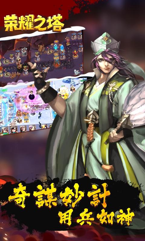 荣耀之塔百度版下载,荣耀之塔,策略手游,塔防手游,百度手游