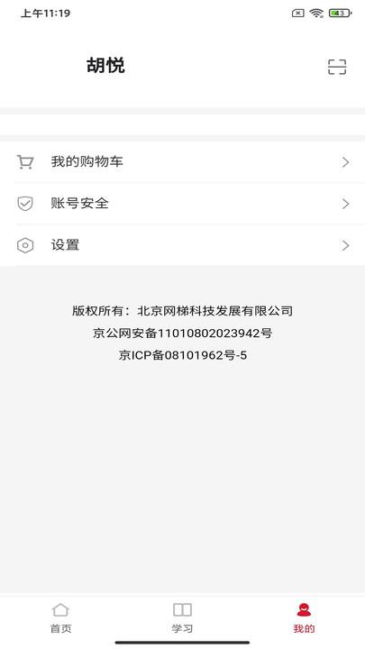 湘培网在线培训平台官方版下载,湘培网,培训app,教育app