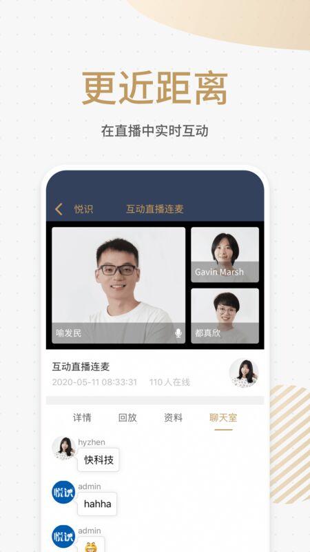 悦识平台下载,悦识,学习app,教育app
