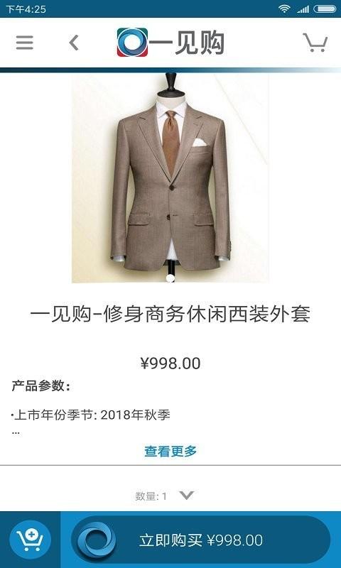 一见购软件(rezolve china)下载,一见购,购物app