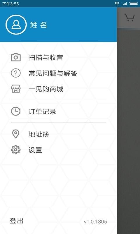 一见购软件(rezolve china)下载,一见购,购物app