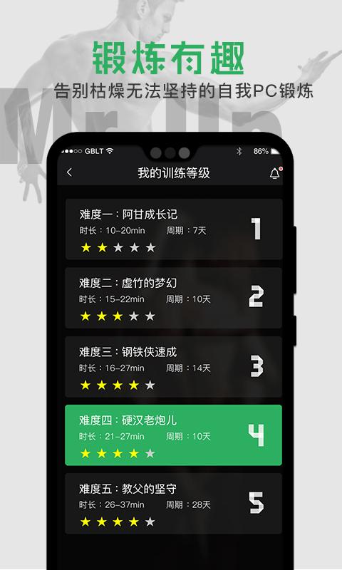 mrup官方版下载,mrup,健身app,运动app