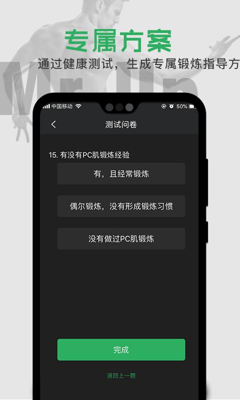 mrup官方版下载,mrup,健身app,运动app