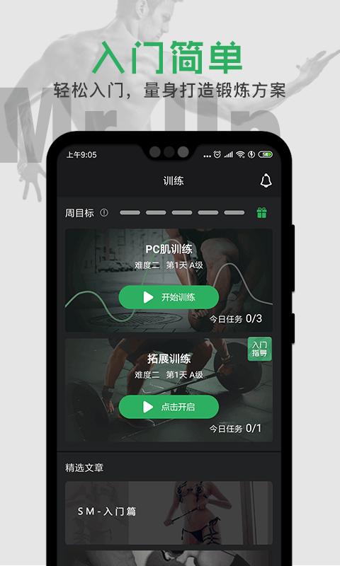mrup官方版下载,mrup,健身app,运动app