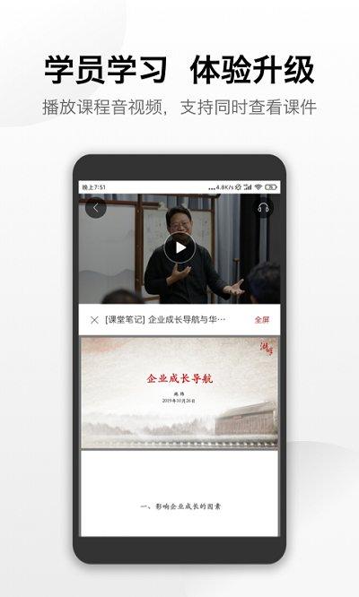 湖畔大学官方版下载,湖畔大学,学习app,大学app
