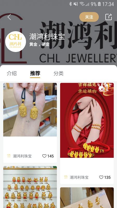 珠宝管家门店管理系统下载,珠宝管家,珠宝app,采购app