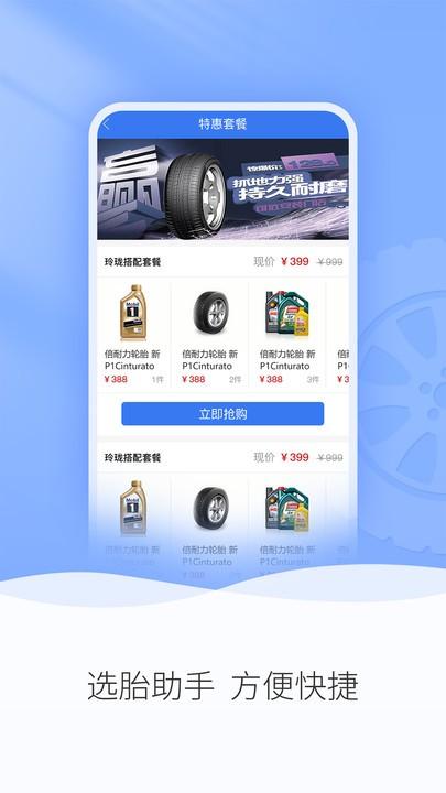 轮卷风汽配官方版下载,轮卷风汽配,汽配app,汽车零件app