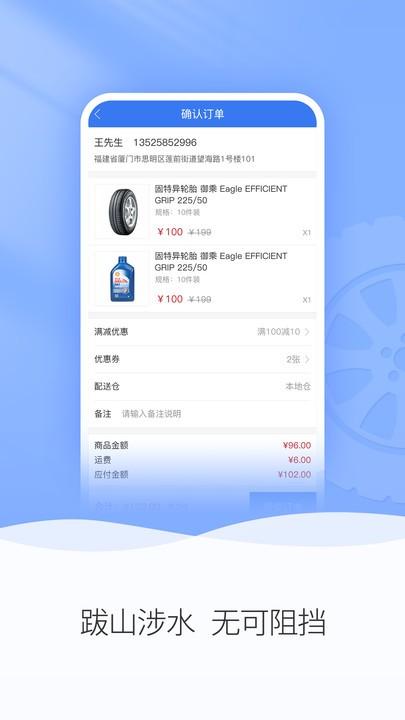 轮卷风汽配官方版下载,轮卷风汽配,汽配app,汽车零件app