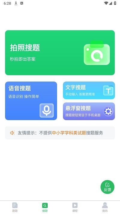 辅警笔试考试题库app(改名辅警协警考试)下载,辅警笔试考试题库,题库app,警察app