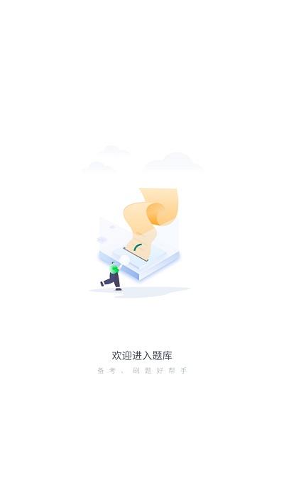 辅警笔试考试题库app(改名辅警协警考试)下载,辅警笔试考试题库,题库app,警察app