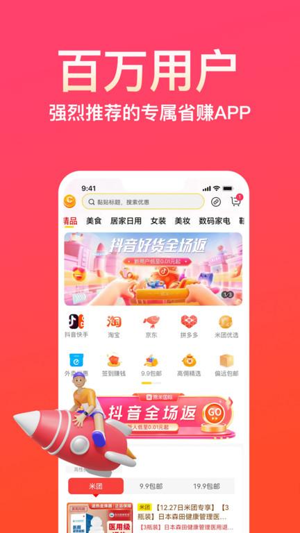 易米国际平台下载,网购app,易米国际