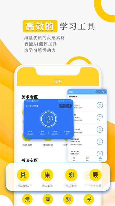 阳光美学官方版下载,阳光美学,学习app