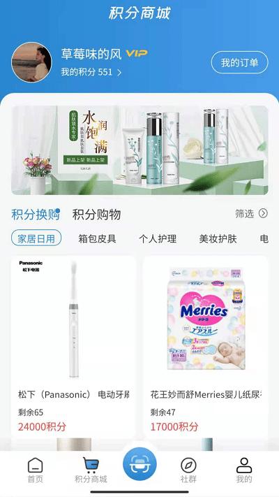 会员加手机版下载,会员加,商城app,购物app