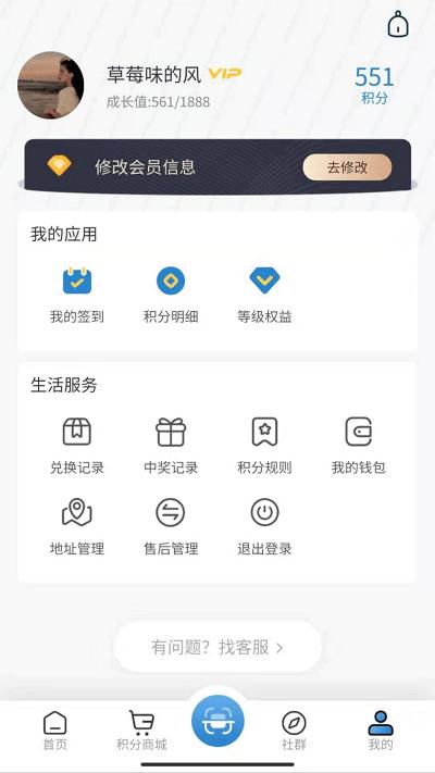 会员加手机版下载,会员加,商城app,购物app