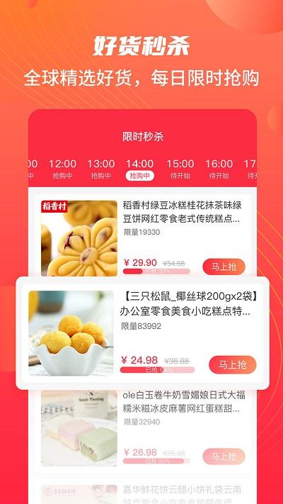 江团官方版下载,江团,购物app,商城app