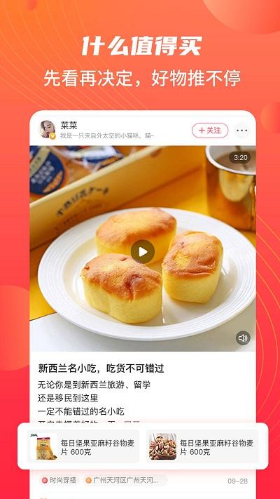 江团官方版下载,江团,购物app,商城app
