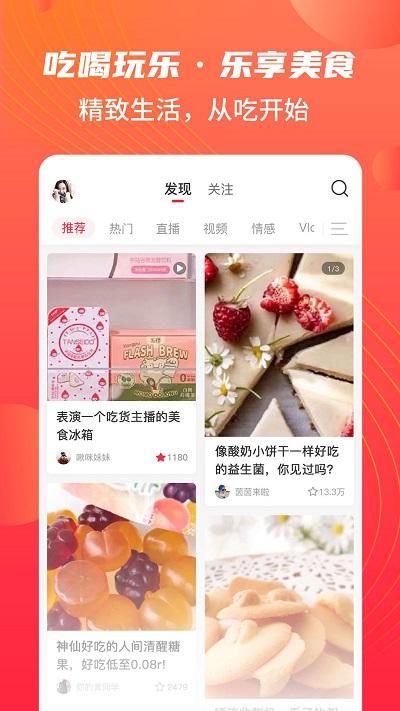 江团官方版下载,江团,购物app,商城app