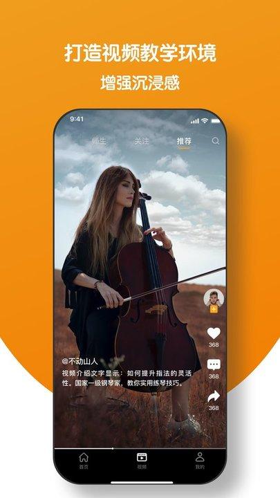 小音圈学生端app下载,小音圈,钢琴app