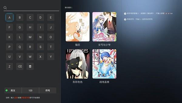 漫画岛电视版官方下载,漫画岛,漫画app