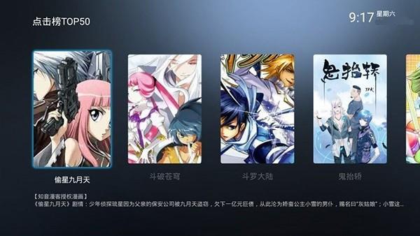 漫画岛电视版官方下载,漫画岛,漫画app