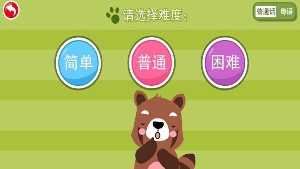 儿童宝宝找茬找不同软件下载,儿童宝宝找茬找不同,启蒙app,找茬app