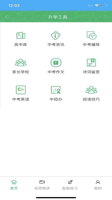 铭学百优官方版下载,铭学百优,学习app,课堂app