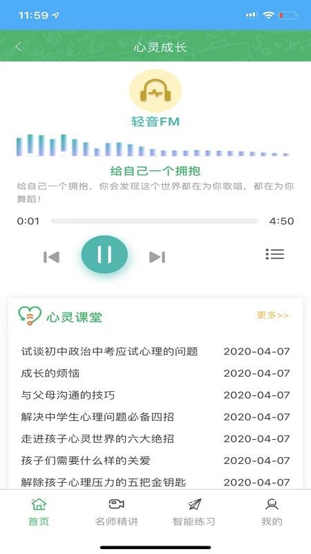 铭学百优官方版下载,铭学百优,学习app,课堂app