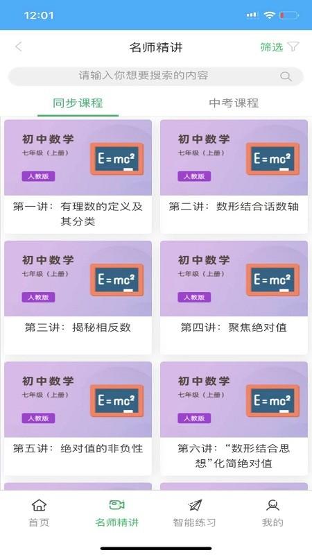 铭学百优官方版下载,铭学百优,学习app,课堂app