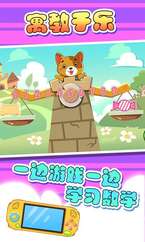 幼儿数学启蒙乐园软件下载,幼儿数学启蒙乐园,早教app,数学app