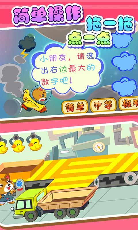 幼儿数学启蒙乐园软件下载,幼儿数学启蒙乐园,早教app,数学app