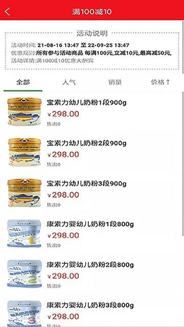 可幼软件下载,可幼,奶粉app,购物app