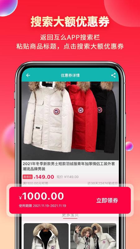 互么app下载,互么,密码箱app,密码app