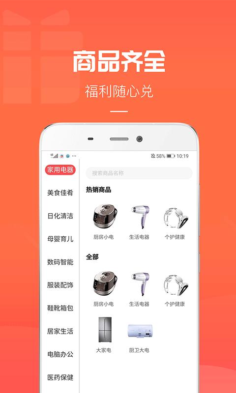 礼舍官方版下载,礼舍,商城app