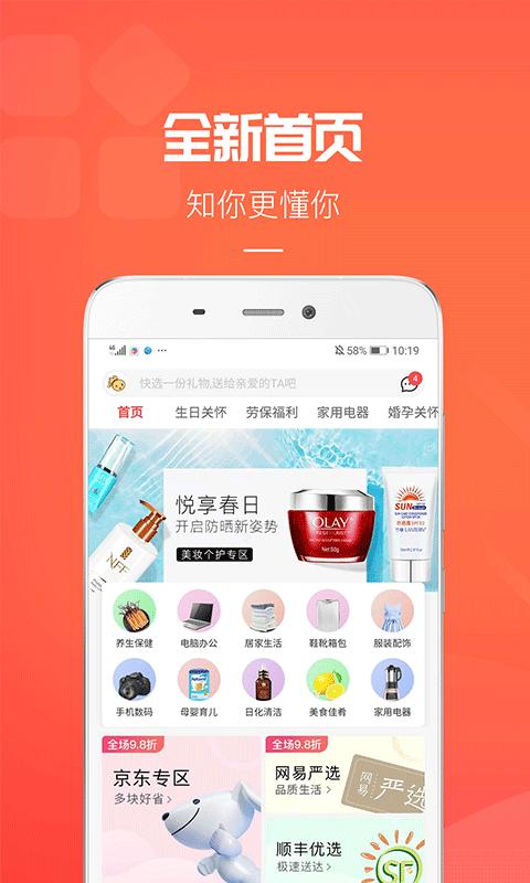 礼舍官方版下载,礼舍,商城app