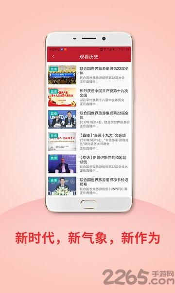 圆点直播app下载,圆点直播,民生app,直播app