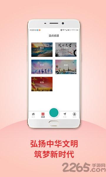 圆点直播app下载,圆点直播,民生app,直播app
