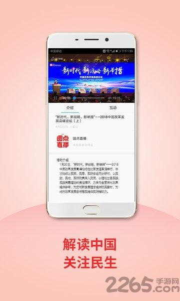 圆点直播app下载,圆点直播,民生app,直播app