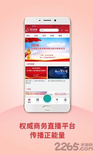圆点直播app下载,圆点直播,民生app,直播app