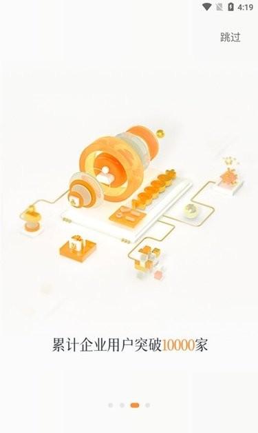 盛易通保理系统下载,盛易通,效率app