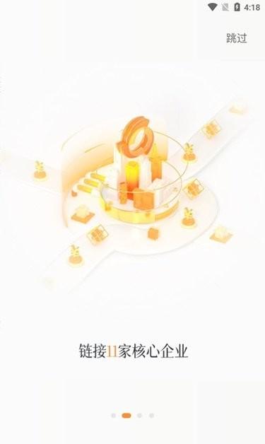 盛易通保理系统下载,盛易通,效率app