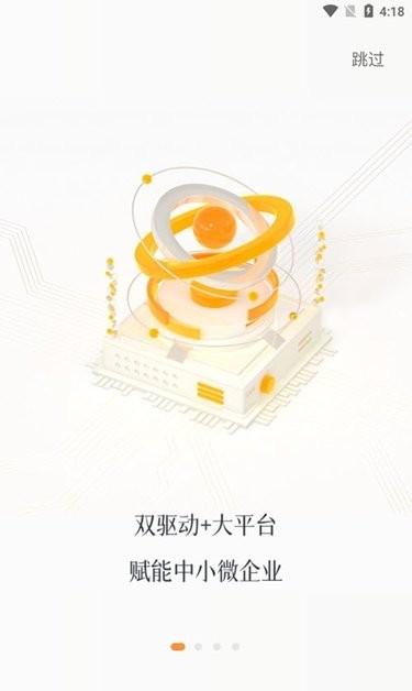 盛易通保理系统下载,盛易通,效率app