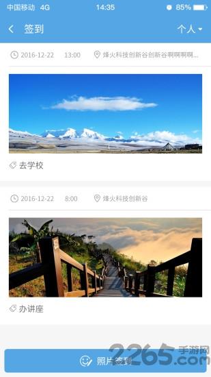 咨询通app下载,咨询通,招生app,培训app