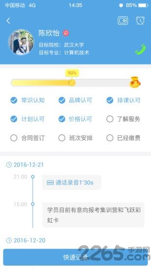 咨询通app下载,咨询通,招生app,培训app