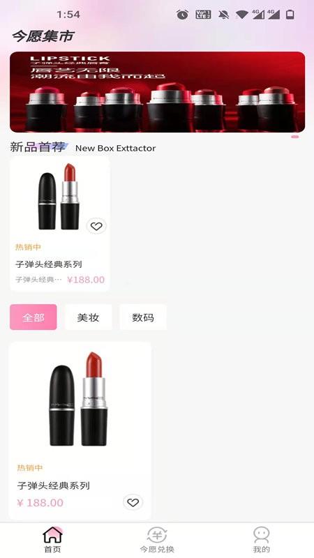今愿集市手机版下载,今愿集市,盲盒app